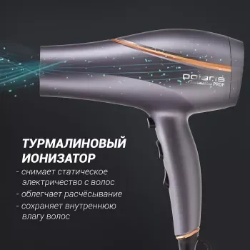  POLARIS PHD2290Ti Tourmaline PROF / 2200
