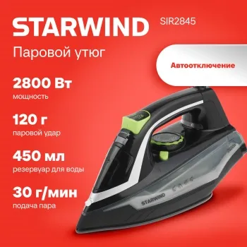  Starwind SIR2845 2800 /