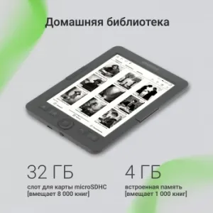   Digma K2 6 E-ink HD Pearl 758x1024 600MHz/4Gb/microSDHC/  -