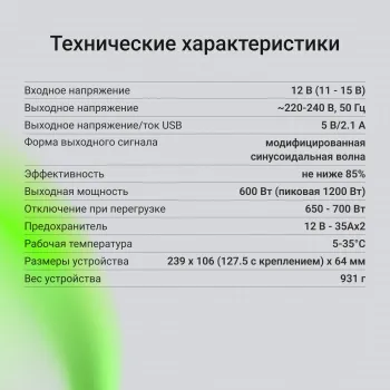  Digma AI600-12W 600
