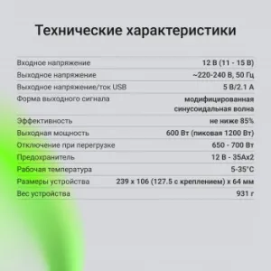  Digma AI600-12W 600