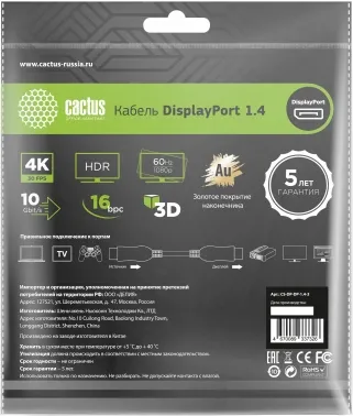  - Cactus CS-DP-DP-1.4-3 DisplayPort (m)/DisplayPort (m) 3. .. 