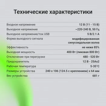  Digma AI400-12W 400