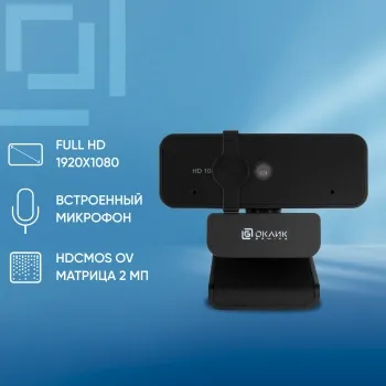  Web Oklick/ OK-C21FH  2Mpix (1920x1080) USB2.0  