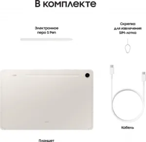  Samsung Galaxy Tab S9 SM-X710 Snapdragon SM-X710NZEACAU