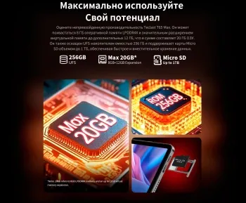  Teclast T65Max G99 (2.0) 8C RAM8Gb ROM256Gb 12.95 IPS 1920x1200 3G 4G Android 14 