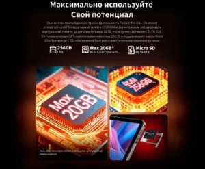  Teclast T65Max G99 (2.0) 8C RAM8Gb ROM256Gb 12.95 IPS 1920x1200 3G 4G Android 14 