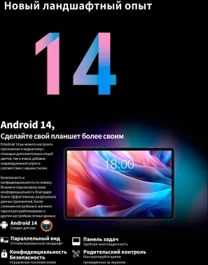  Teclast T65Max G99 (2.0) 8C RAM8Gb ROM256Gb 12.95 IPS 1920x1200 3G 4G Android 14 