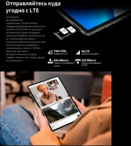  Teclast T65Max G99 (2.0) 8C RAM8Gb ROM256Gb 12.95 IPS 1920x1200 3G 4G Android 14 
