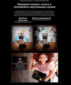  Teclast T65Max G99 (2.0) 8C RAM8Gb ROM256Gb 12.95 IPS 1920x1200 3G 4G Android 14 
