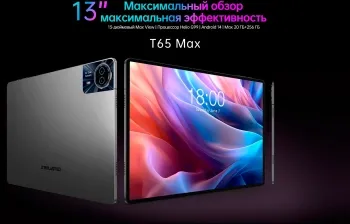  Teclast T65Max G99 (2.0) 8C RAM8Gb ROM256Gb 12.95 IPS 1920x1200 3G 4G Android 14 