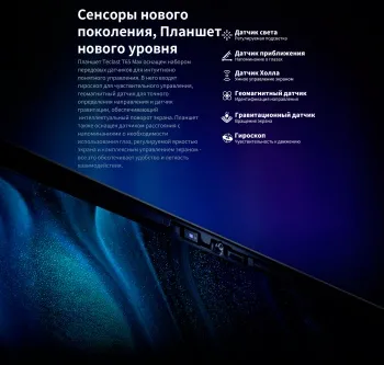  Teclast T65Max G99 (2.0) 8C RAM8Gb ROM256Gb 12.95 IPS 1920x1200 3G 4G Android 14 