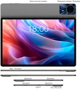  Teclast T65Max G99 (2.0) 8C RAM8Gb ROM256Gb 12.95 IPS 1920x1200 3G 4G Android 14 