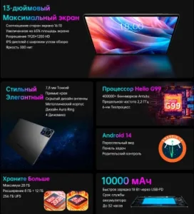  Teclast T65Max G99 (2.0) 8C RAM8Gb ROM256Gb 12.95 IPS 1920x1200 3G 4G Android 14 