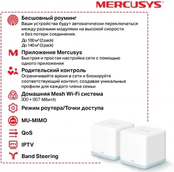  MESH  AC1200 Whole Home Mesh Wi-Fi System, 2 Internal Antennas, 2 GB ports  (WAN/LAN)