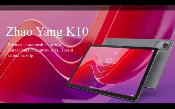  Lenovo Zhaoyang K10 11, 8Gb, 128Gb, 3G, LTE, Android 13 