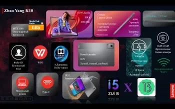  Lenovo Zhaoyang K10 11, 8Gb, 128Gb, 3G, LTE, Android 13 