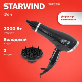  Starwind SHP5816 2200 