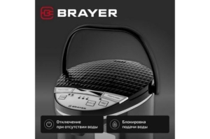  BRAYER BR1098