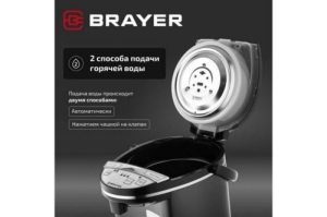 BRAYER BR1098