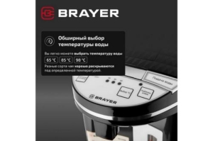  BRAYER BR1098