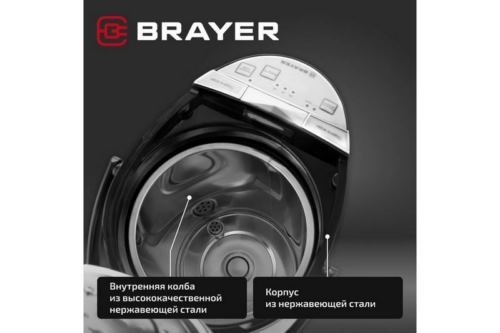  BRAYER BR1098