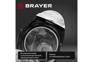  BRAYER BR1098