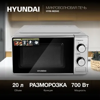   Hyundai HYM-M2042 20. 700 