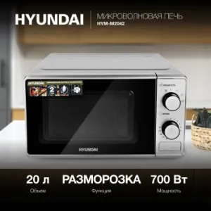   Hyundai HYM-M2042 20. 700 