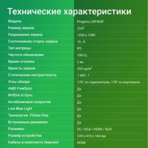  23.8 Digma Progress 24P404F  IPS LED 5ms 16:9 HDMI M/M  250cd 178/178 1920