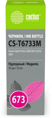  Cactus CS-T6733M 673  70  Epson Inkjet Photo L800/L801/L810/L850