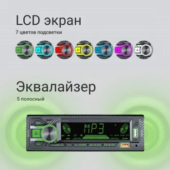  Digma MCP-515 1DIN 4x45 v5.0 USB 2.0 AUX 4 