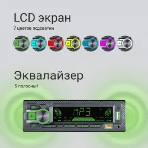  Digma MCP-515 1DIN 4x45 v5.0 USB 2.0 AUX 4 