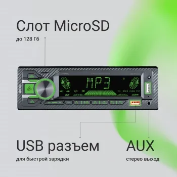  Digma MCP-515 1DIN 4x45 v5.0 USB 2.0 AUX 4 