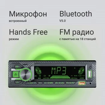  Digma MCP-515 1DIN 4x45 v5.0 USB 2.0 AUX 4 