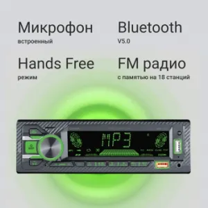  Digma MCP-515 1DIN 4x45 v5.0 USB 2.0 AUX 4 