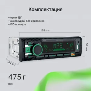  Digma MCP-515 1DIN 4x45 v5.0 USB 2.0 AUX 4 