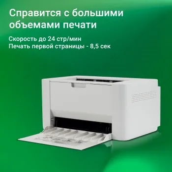   Digma DHP-2401W A4 WiFi 