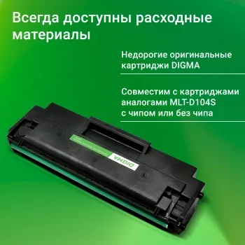   Digma DHP-2401W A4 WiFi 