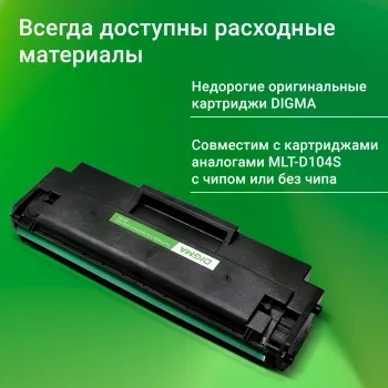   Digma DHP-2401W A4 WiFi 