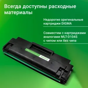   Digma DHP-2401W A4 WiFi 