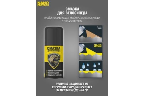  Nanoprotech 210  NPVS0010