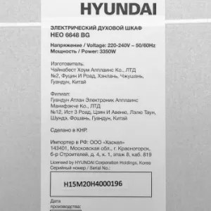    Hyundai HEO 6648 BG , 