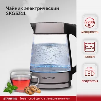   STARWIND SKG3311, 2200,   