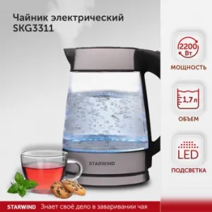   STARWIND SKG3311, 2200,   
