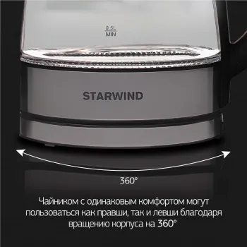   STARWIND SKG3311, 2200,   