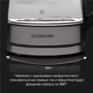   STARWIND SKG3311, 2200,   
