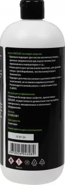   Cactus CS-ISOCLENE1    1.