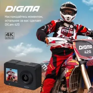 - Digma DiCam 420 