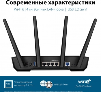  ASUS TUF-AX3000, AX3000, 1x1G WAN, 4x1G LAN, 1USB, OFDMA (TUF-AX3000)
